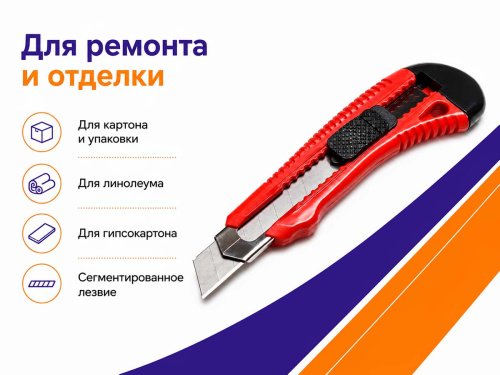 Нож пистолетный BAUWELT 01120-072504 с выдвижным сегментированным лезвием 25 мм