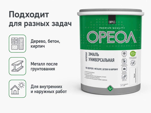 Эмаль акриловая ОРЕОЛ Premium Quality универсальная, белая глянцевая, 1 кг