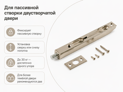Торцевой упор AJAX RIGEL-FB 140 SN, матовый никель