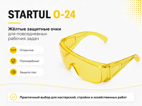 Очки защитные открытые STARTUL О-24 ST7220-24, жёлтые