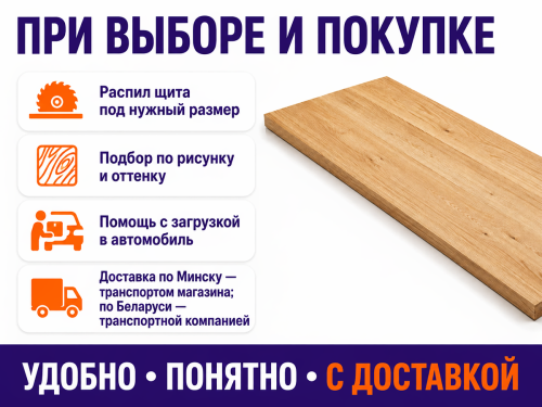 Мебельный щит из дуба 1600×600×18 мм, цельноламельный, сорт ВС