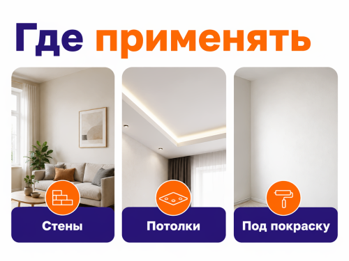 LUX клей Armfix для стеклохолста и стеклотканевых материалов, 9 кг фото 3