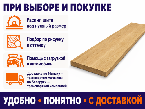 Мебельный щит из дуба 1500×300×20 мм, цельноламельный, сорт 1/2