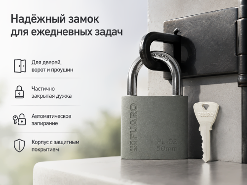 Замок навесной FUARO PL-PROTEC-0250 (PL-02-50), 3 ключа фото 4