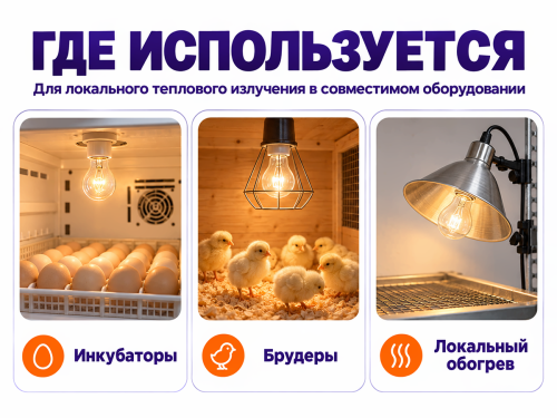 Теплоизлучатель Belsvet T230 100, 100 Вт, E27 фото 3