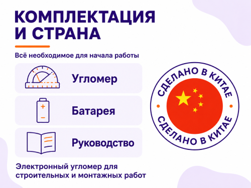 Электронный угломер WORTEX DAR 3000 фото 3
