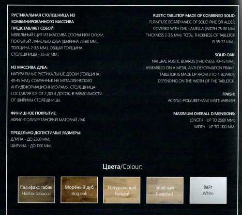 Столешница Вэйв Лайт DSW (02) 1300х800 Галифакс табак (Л)  -