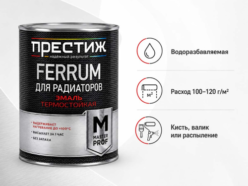 Эмаль акриловая Престиж FERRUM для радиаторов, термостойкая, белая полуглянцевая, 0,9 кг