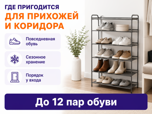 ЗМИ подставка для обуви Женева 25, графит фото 3