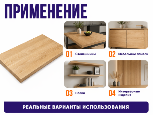 Мебельный щит из дуба 1000×600×20 мм, цельноламельный, сорт 1/2