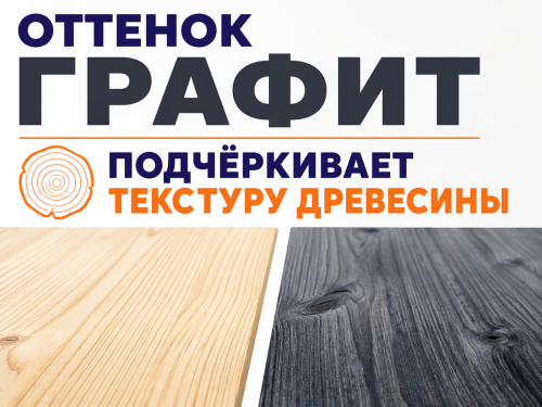 Масло для террас PROSTOCOLOR, графит, 0,75 л фото 4