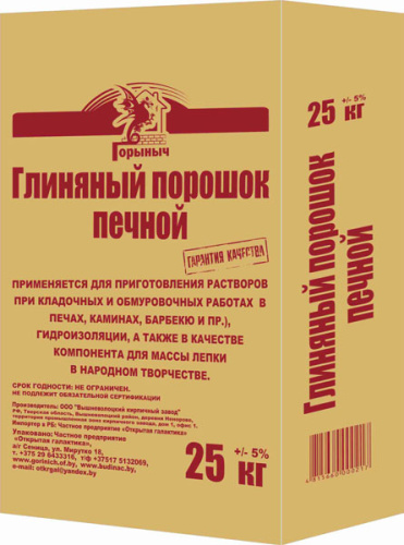 Горыныч глиняный порошок печной, 20 кг