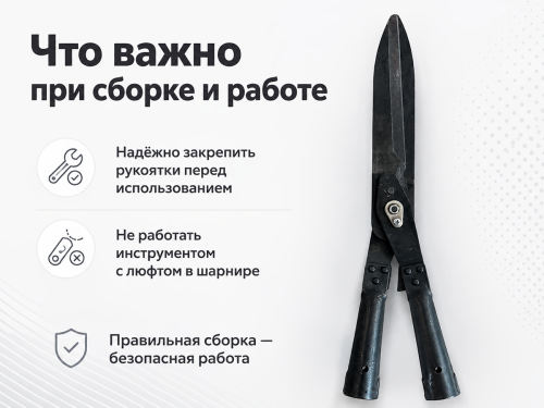 BELARUS ножницы кусторезные ВСП-4575А, без ручек фото 2