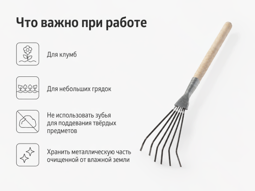 Грабли веерные пластинчатые цветочные, 6 зубьев, с деревянным черенком фото 3