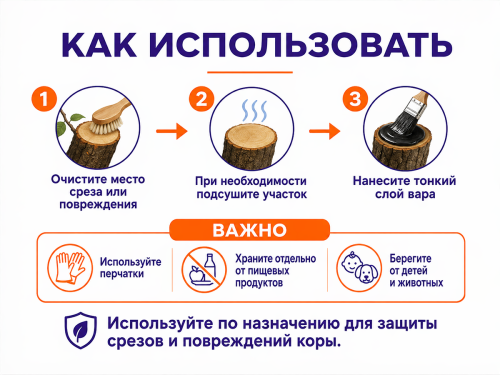 Гранд садовый вар, 75 г фото 4