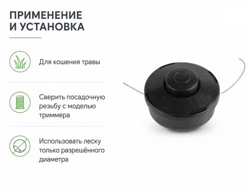 Головка триммерная ECO GTP-TC40 фото 4