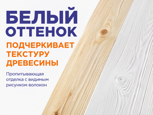 Масло для террас NEOMID Premium Terrace, белый, 0,75 л фото 3