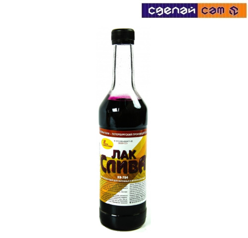 Лак ХВ-784 Слива 0.5л