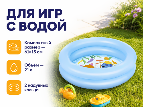 Bestway бассейн детский надувной 51061, 61×15 см, 21 л фото 3