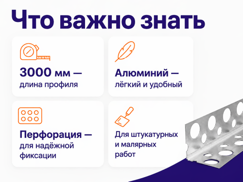 Профиль-Декор уголок алюминиевый перфорированный, 3 м фото 4