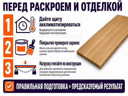 Мебельный щит из дуба 1200×650×25 мм, цельноламельный, сорт ВС фото 4