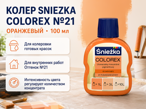 Колер Sniezka Colorex №21 «Оранжевый», 100 мл фото 2