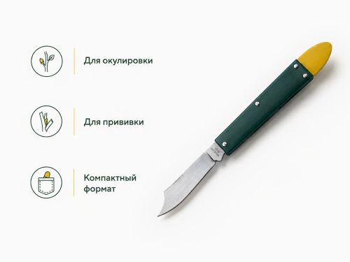 Нож садовый окулировочный «Добрыня» 010307, складной