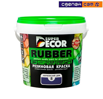 Резиновая краска №08 Норвежский дом 1 кг SUPER DECOR РФ