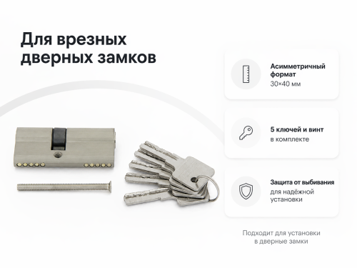 PALLADIUM цилиндровый механизм ZN, 70 мм (30+40), ключ–вертушка, матовый никель фото 4