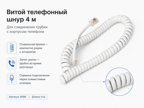 Шнур витой 4м Арт6196 4814438001265 ,6196