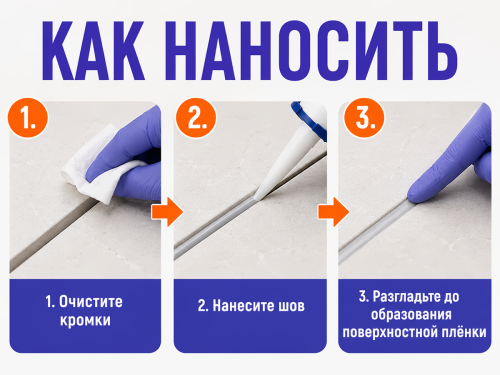 Герметик акриловый санитарный VGT, прозрачный, 0,25 кг фото 4