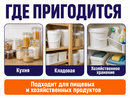 Банка с крышкой, 5,8 л фото 3
