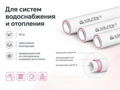 Труба VALFEX армированная стекловолокном SDR 7.4 PN20, 40×5,5 мм, 4 м, серая