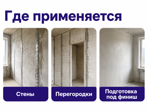 LIHTAR маяк штукатурный оцинкованный, 6×2500 мм, 0,27 мм фото 3