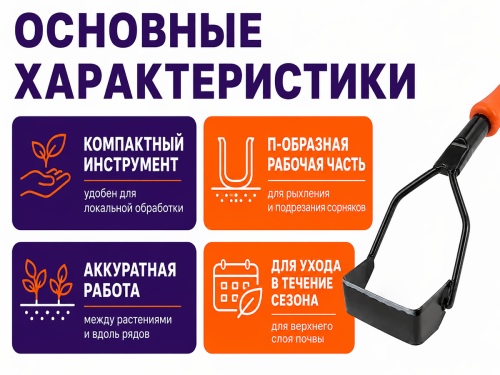 АРТИ плоскорез «Скоба» серии «Дачник», 340×80 мм фото 2