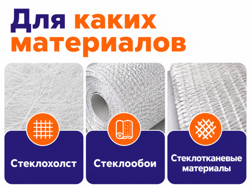 LUX клей Armfix для стеклохолста и стеклотканевых материалов, 9 кг фото 2