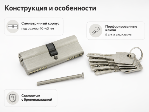 PALLADIUM цилиндровый механизм ZN, 80 мм (40+40), ключ–ключ, матовый никель фото 3
