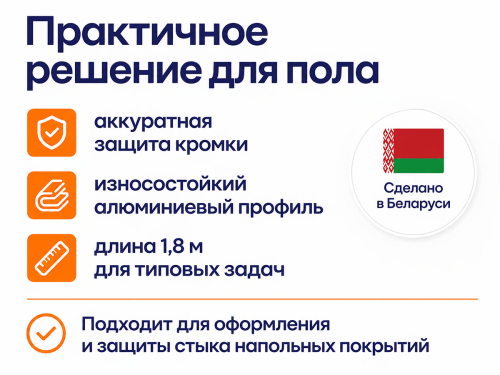 КТМ-2000 профиль алюминиевый угловой для ступеней 3418-01T, серебро, 1800 мм фото 4