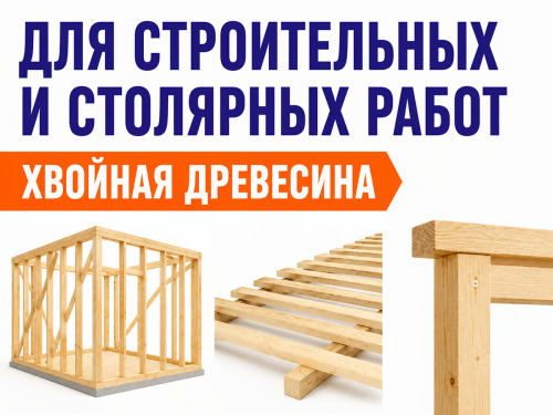Доска 150×50 мм, сорт 2 фото 4