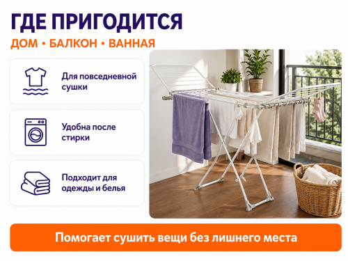 Nika сушилка для белья напольная СБТ18/Б, 18 м, белая фото 3