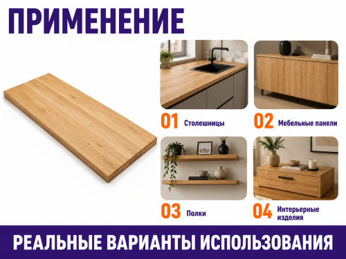 Мебельный щит из дуба 1600×600×18 мм, цельноламельный, сорт ВС