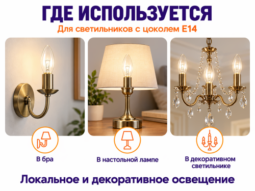 Лампа накаливания Belsvet ДШ230 60 3 КР, 60 Вт, E14, прозрачная фото 3