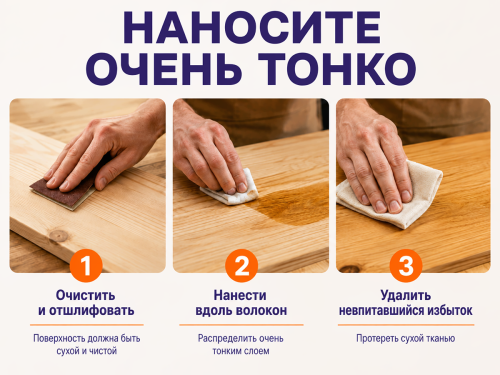 Масло для интерьера PROSTOCOLOR, дуб, 0,75 л, 101022 фото 4