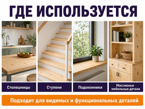 Мебельный щит из хвойных пород, 1800×300×40 мм, сорт 1/2 фото 3