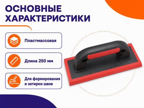 Гладилка фото 2