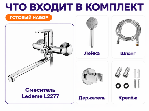 Смеситель для ванны Ledeme L2277, длинный поворотный излив, хром фото 4