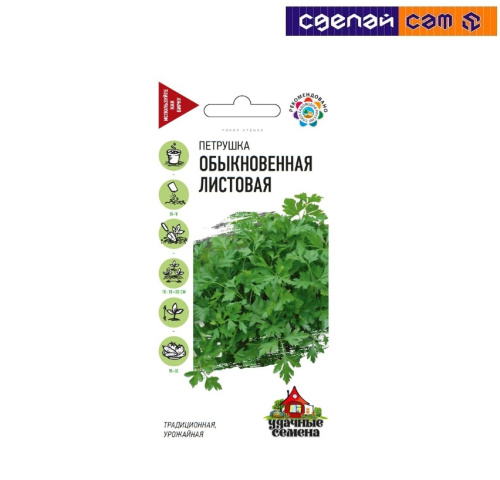 Петрушка Листовая Обыкновенная 2,0 г Уд. с.