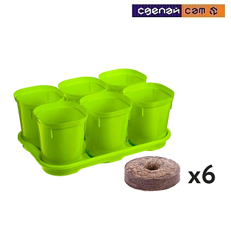 Набор горшков для рассады InGreen  Smart Solution  с поддоном и торфяными таблетками 6x400мл 