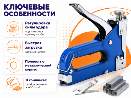 Степлер строительный GRAFF BL00 со скобоудалителем (скобы 4–14 мм) фото 2
