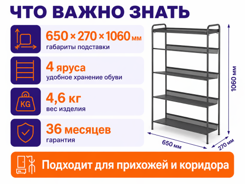 ЗМИ подставка для обуви Женева 25, графит фото 4